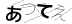 CAPTCHA
